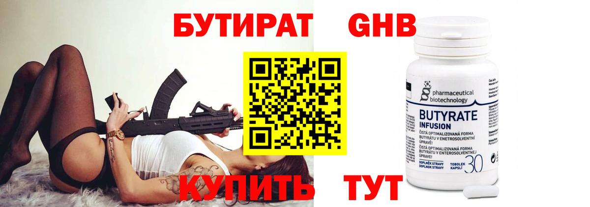 Моздок  БУТИРАТ  Вход с VPN  Бутират BDO 