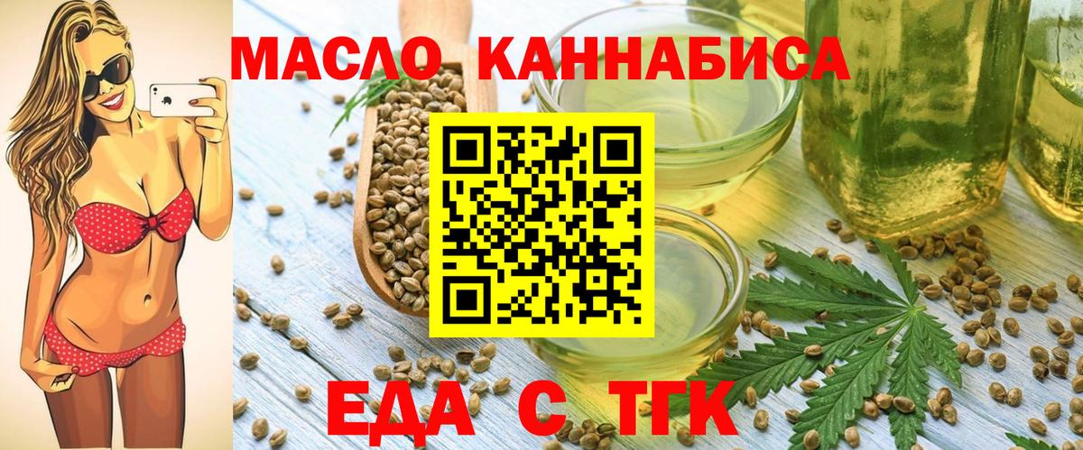 Cannafood марихуана  Вход с VPN  Моздок 