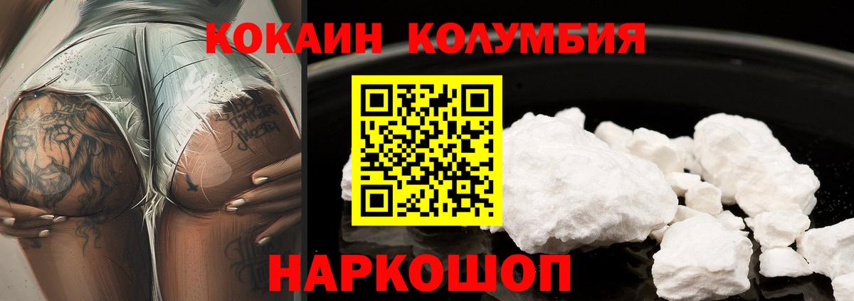 КОКАИН VHQ Моздок