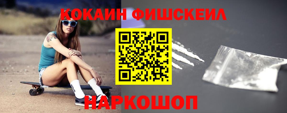COCAIN 97%  Вход с VPN  даркнет сайт  Моздок  КОКАИН VHQ 