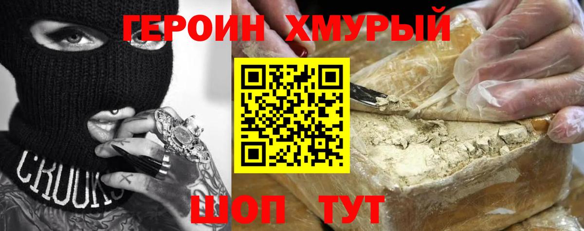 Героин Афган  Вход с VPN  Моздок 