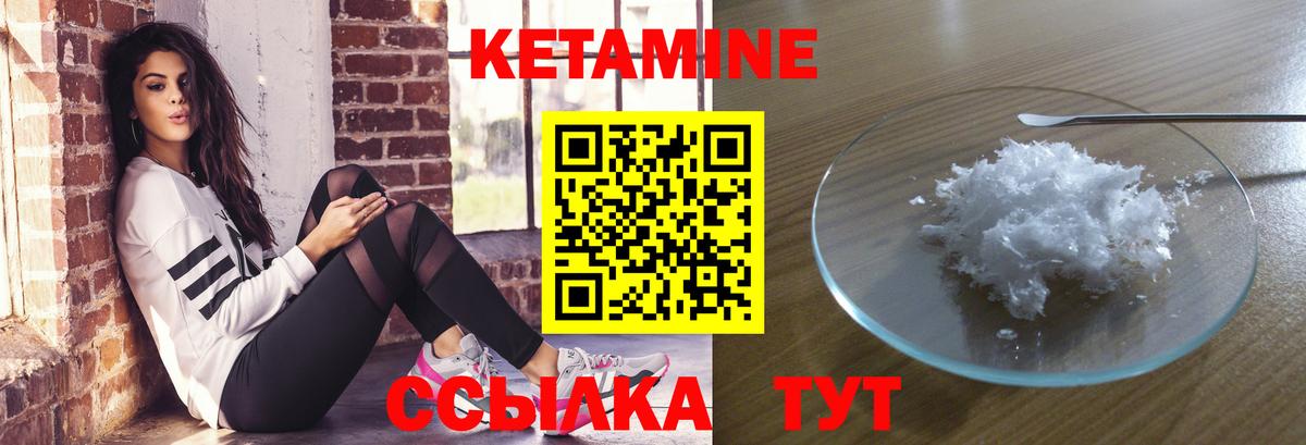 Моздок  Кетамин VHQ  КЕТАМИН VHQ  Вход с VPN 