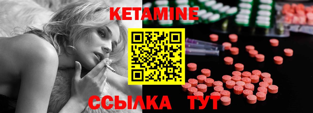 КЕТАМИН ketamine Моздок