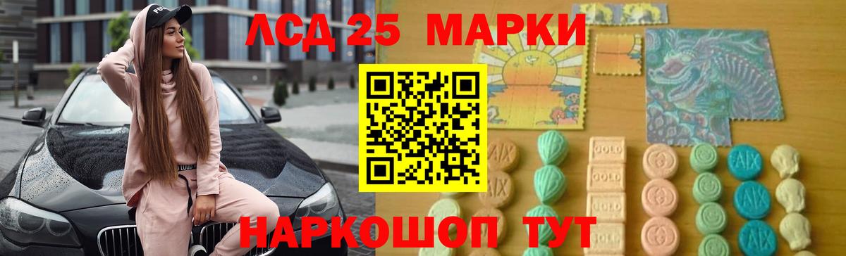 LSD-25 экстази ecstasy Моздок