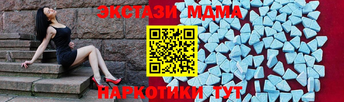 Моздок  MDMA кристаллы  МДМА  Вход с VPN 