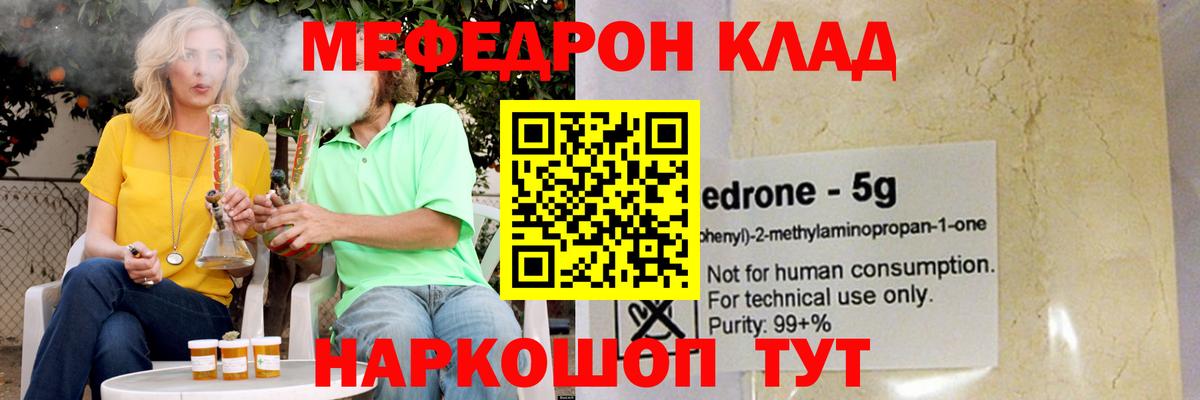 Мефедрон мука  Меф  мега tor  Моздок  Вход с VPN  МЕФ мяу мяу 