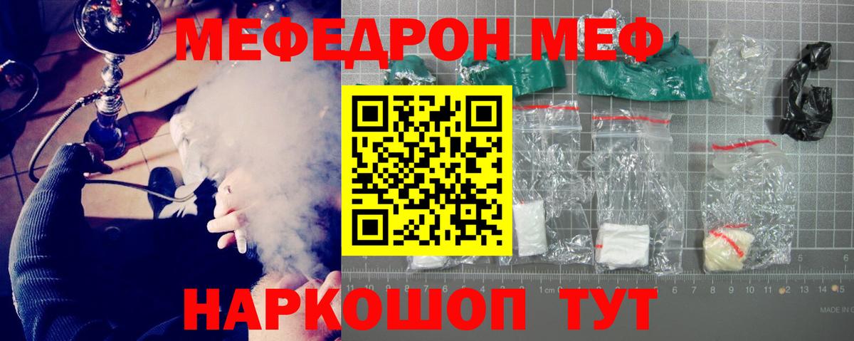 МЕФ кристаллы Моздок