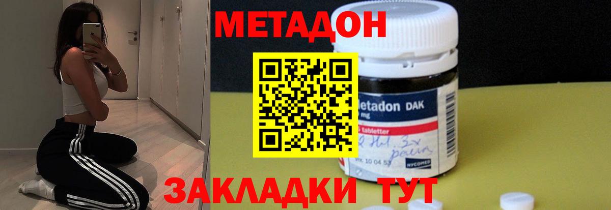 Метадон VHQ  Вход с VPN  Моздок 