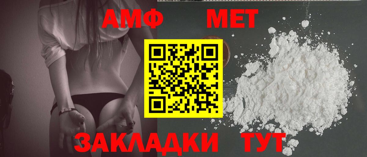 МЕТАМФЕТАМИН  Метамфетамин Декстрометамфетамин 99.9%  Вход с VPN  Моздок 