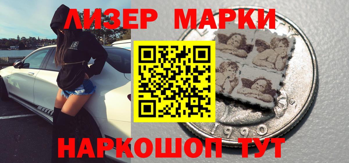 Марки 25I-NBOMe 1,8мг  Марки 25I-NBOMe 1,8мг  Моздок  Марки 25I-NBOMe  Вход с VPN 