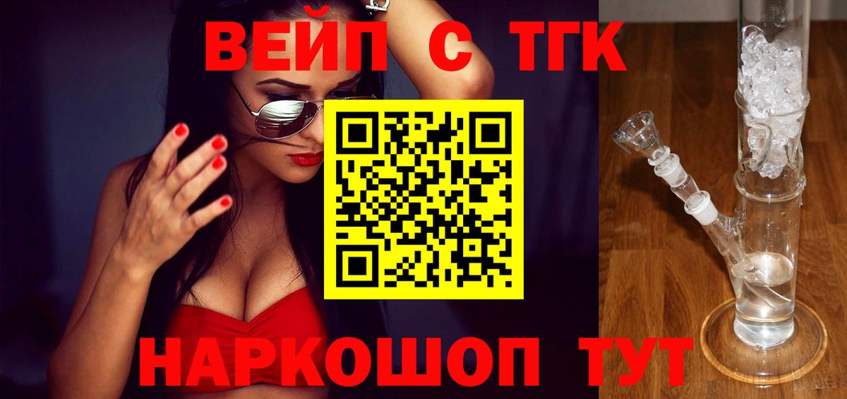 ТГК Wax Моздок