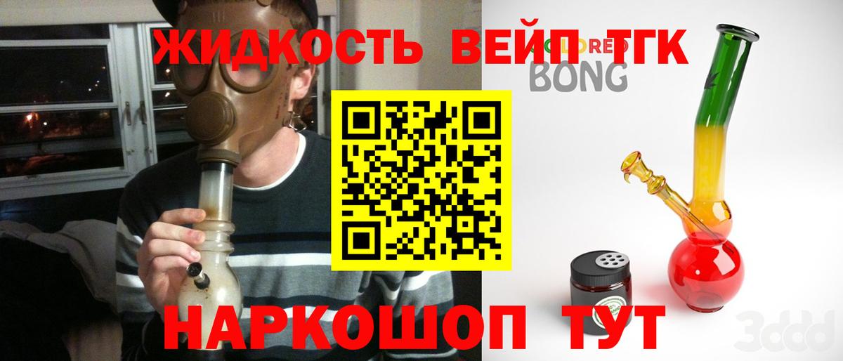 цены   Вход с VPN  Моздок  ТГК вейп  ТГК вейп 